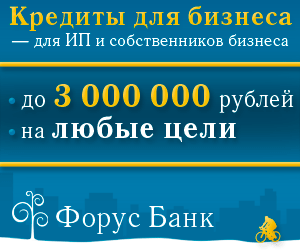 Форус Банк